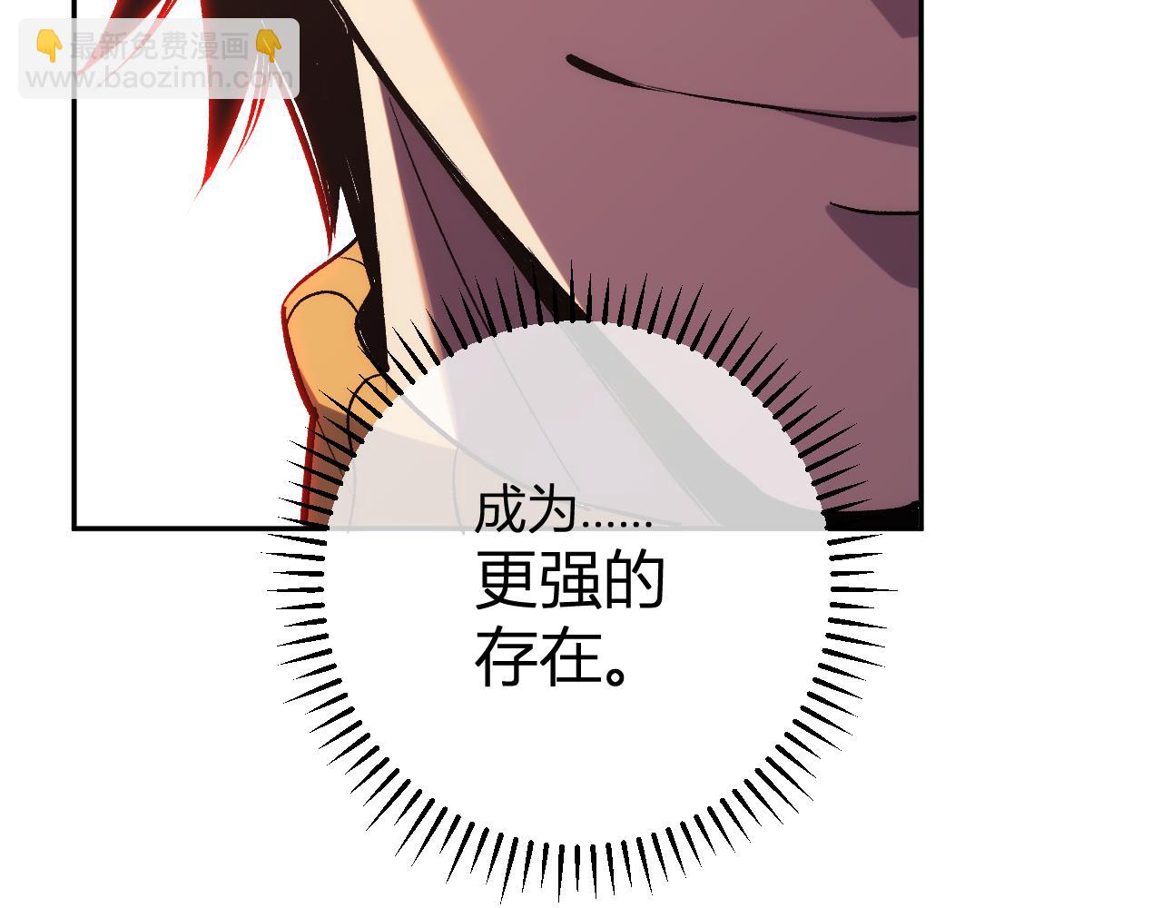 我化身魔神，成爲滅世巨獸！ - 第21話  超越鬥神者！(1/3) - 1