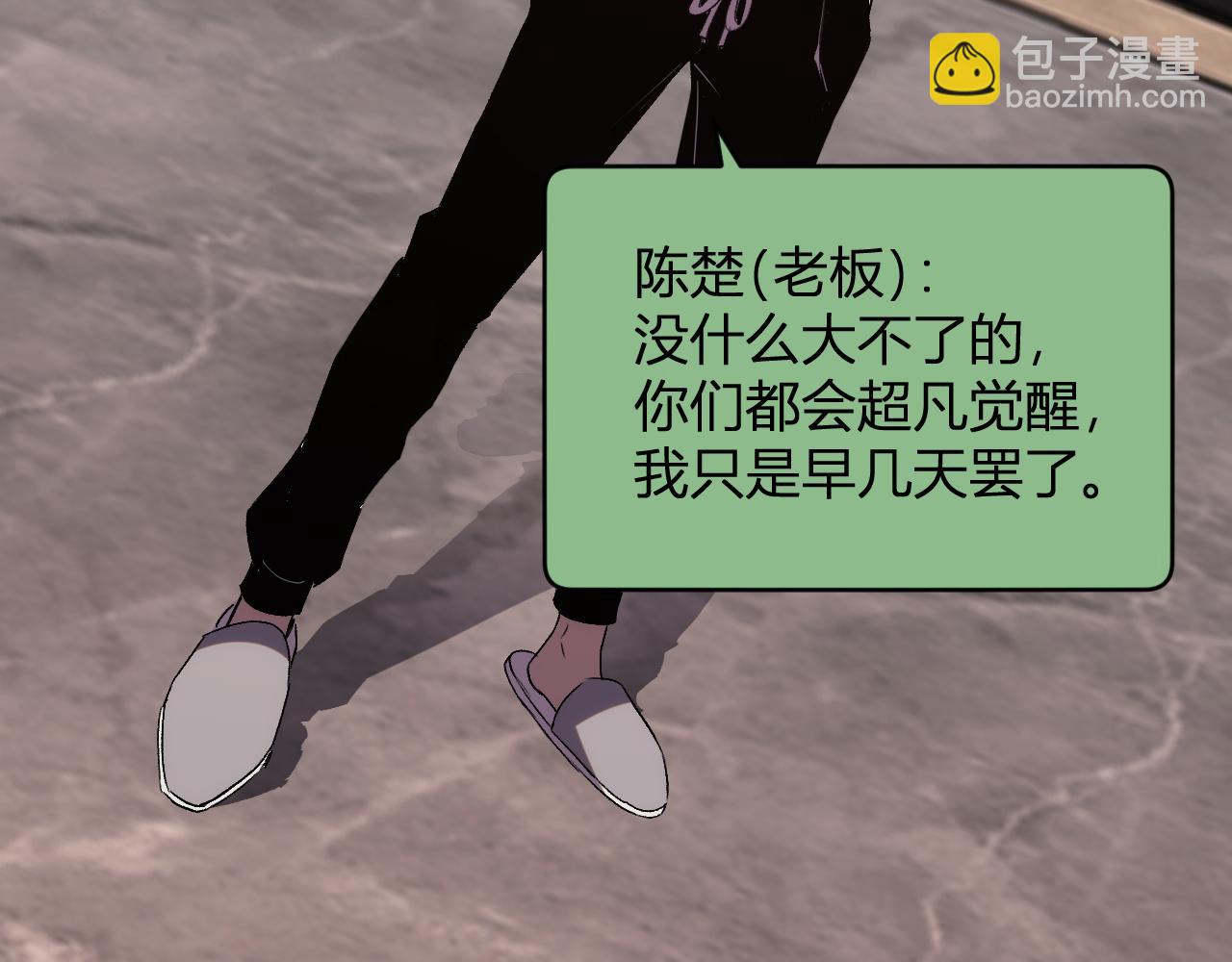 我化身魔神，成爲滅世巨獸！ - 第21話  超越鬥神者！(1/3) - 6