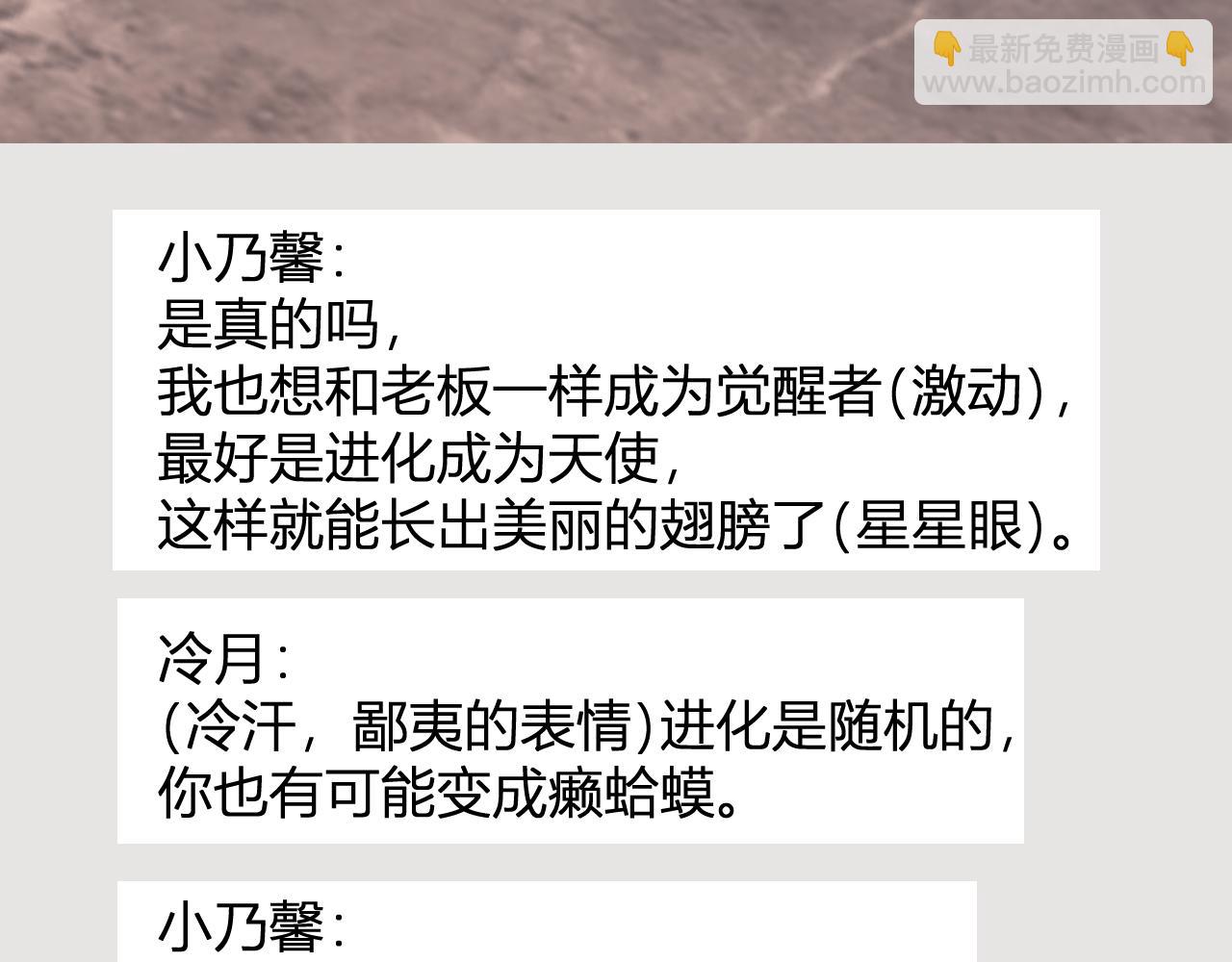 我化身魔神，成爲滅世巨獸！ - 第21話  超越鬥神者！(1/3) - 7