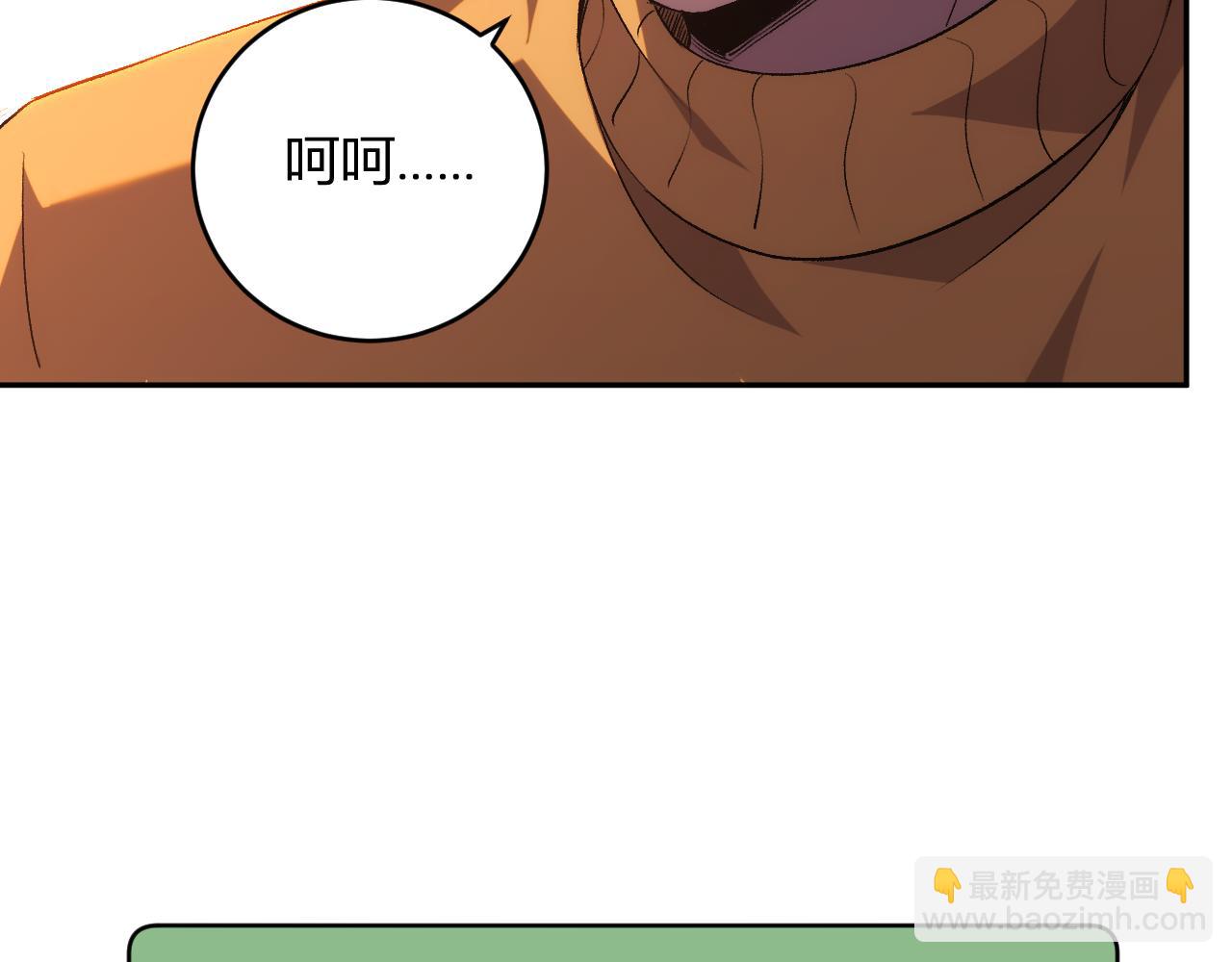 我化身魔神，成爲滅世巨獸！ - 第21話  超越鬥神者！(1/3) - 1