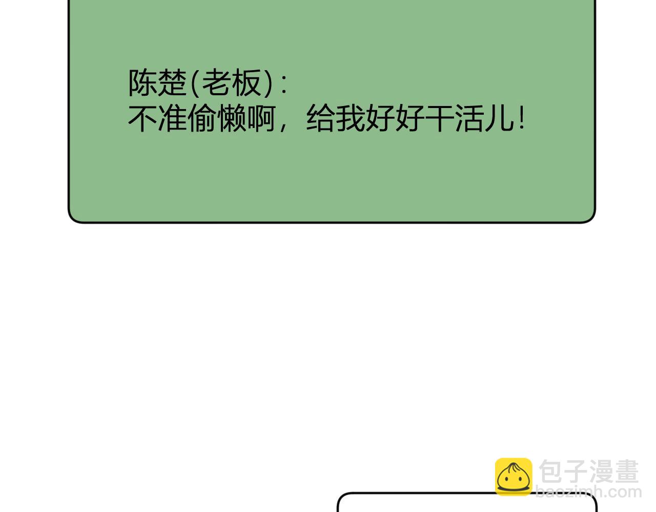 我化身魔神，成爲滅世巨獸！ - 第21話  超越鬥神者！(1/3) - 2
