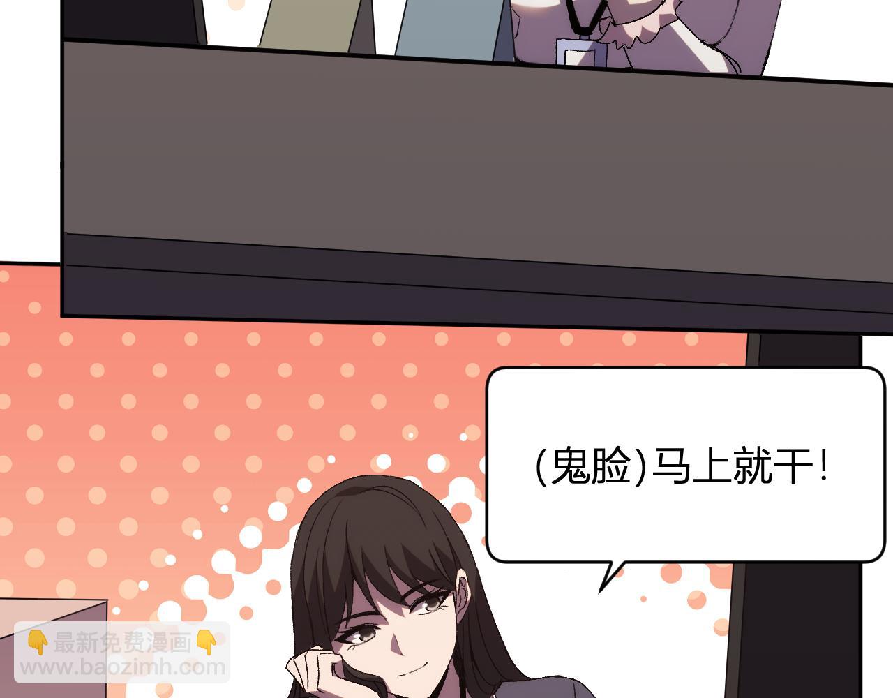 我化身魔神，成爲滅世巨獸！ - 第21話  超越鬥神者！(1/3) - 5