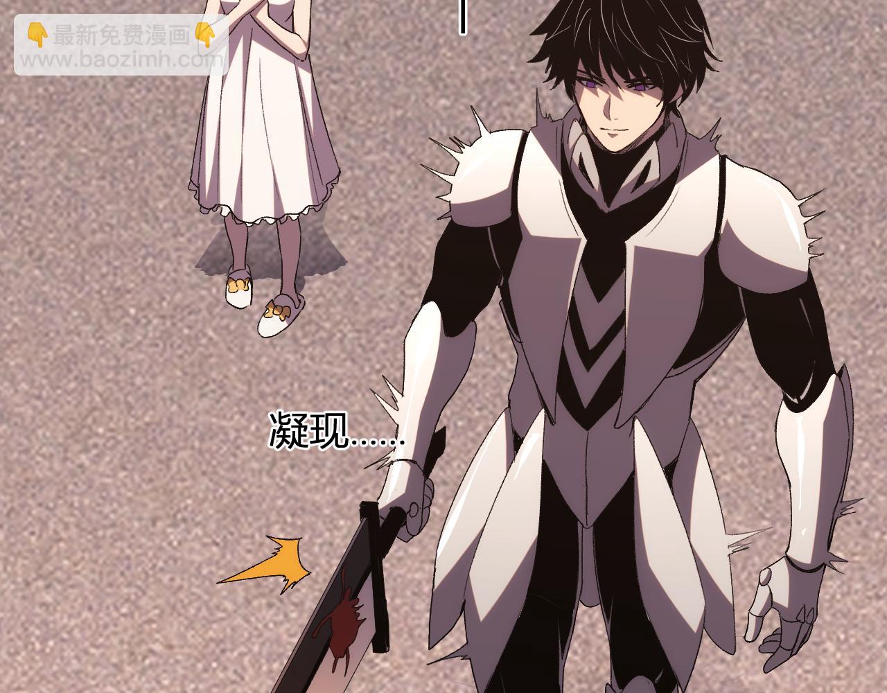 我化身魔神，成爲滅世巨獸！ - 第21話  超越鬥神者！(1/3) - 5