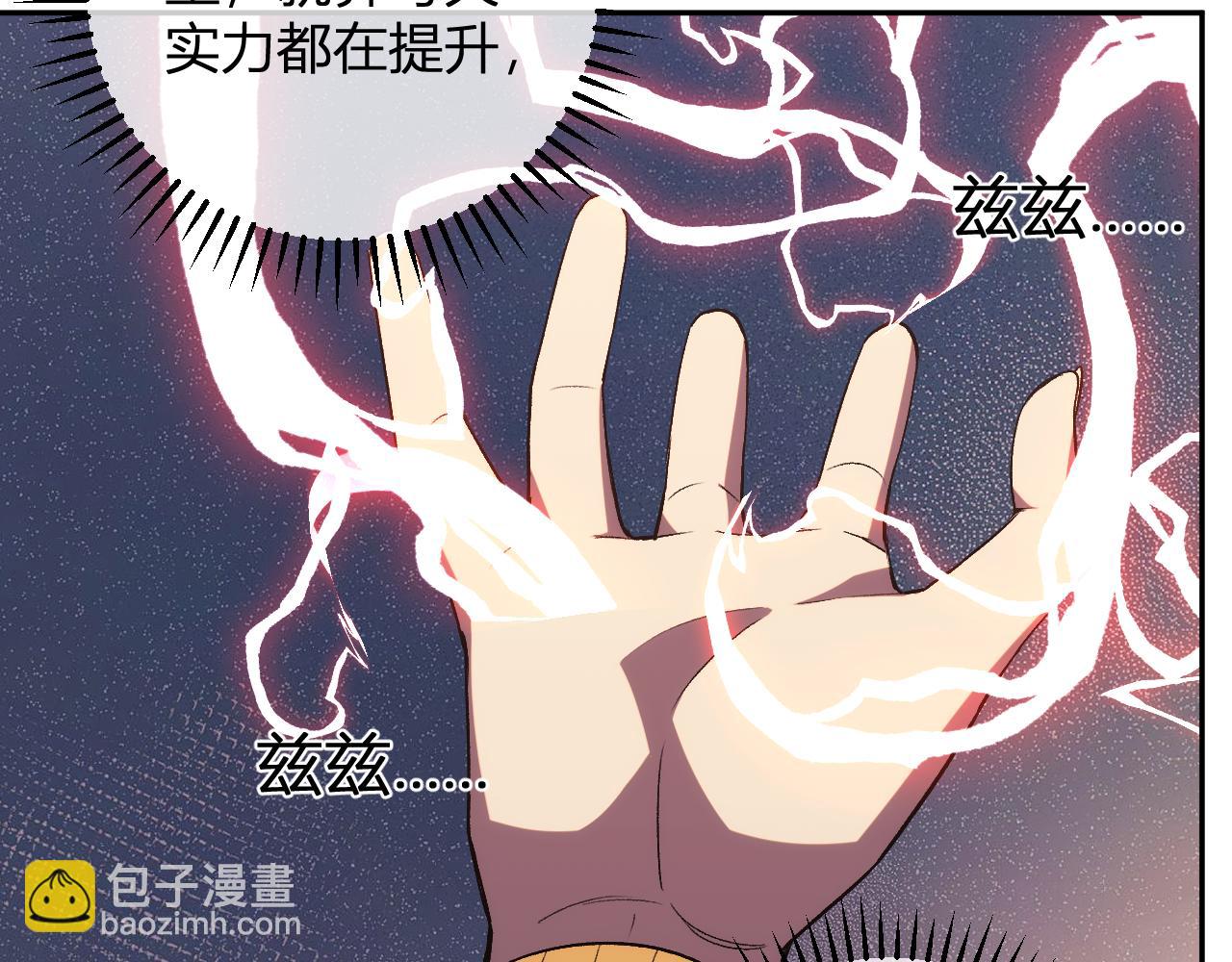 我化身魔神，成爲滅世巨獸！ - 第21話  超越鬥神者！(1/3) - 1
