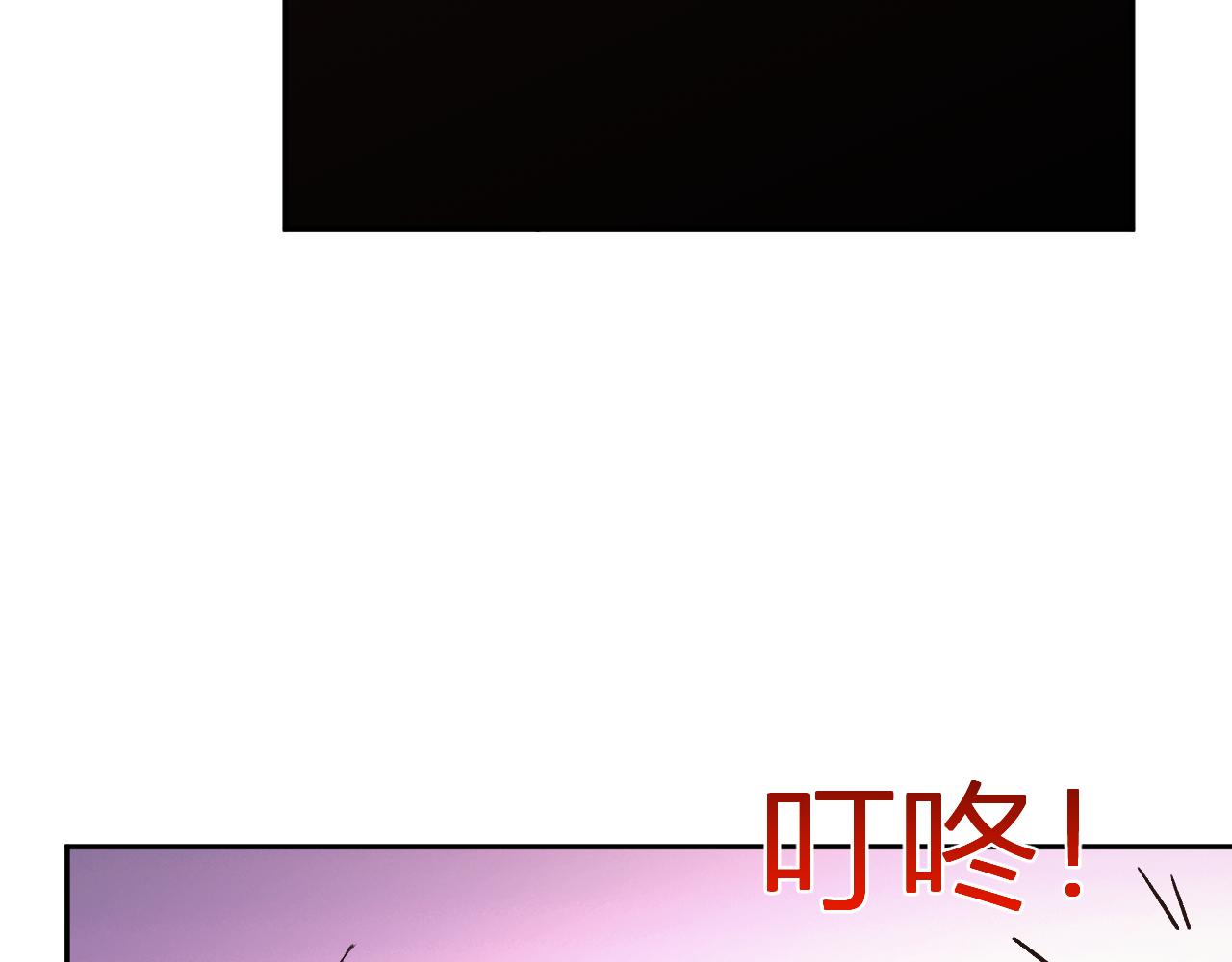 我化身魔神，成爲滅世巨獸！ - 第28話 美女外賣員？(1/3) - 1