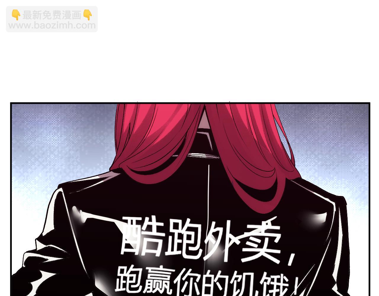 我化身魔神，成爲滅世巨獸！ - 第28話 美女外賣員？(1/3) - 6