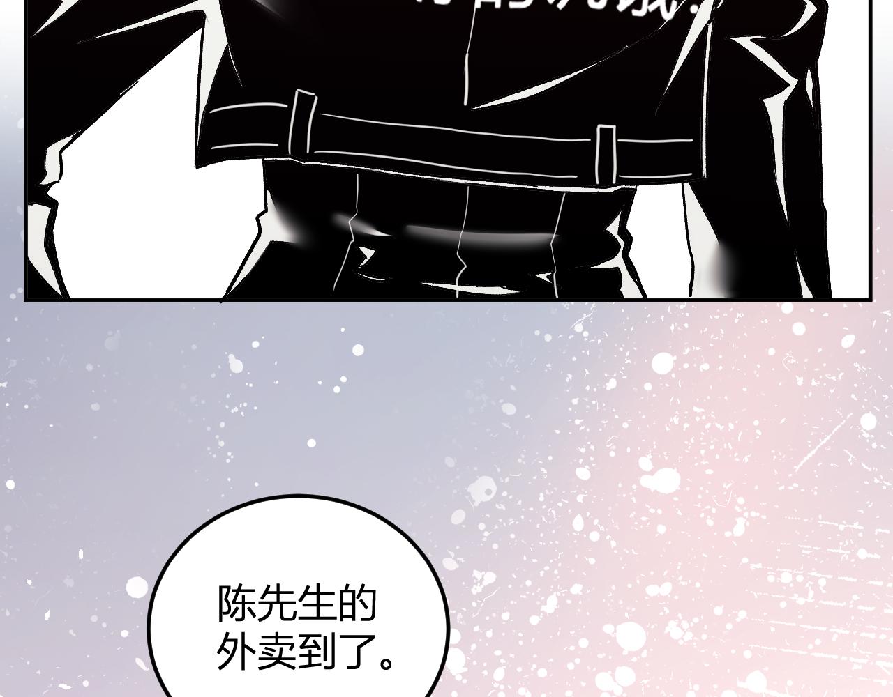 我化身魔神，成爲滅世巨獸！ - 第28話 美女外賣員？(1/3) - 7