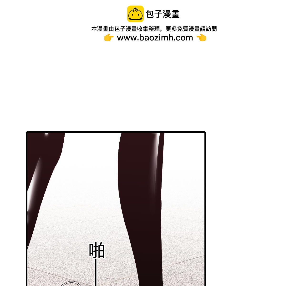 我化身魔神，成爲滅世巨獸！ - 第28話 美女外賣員？(1/3) - 3