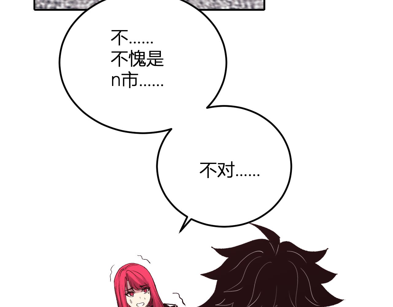 我化身魔神，成爲滅世巨獸！ - 第28話 美女外賣員？(1/3) - 5