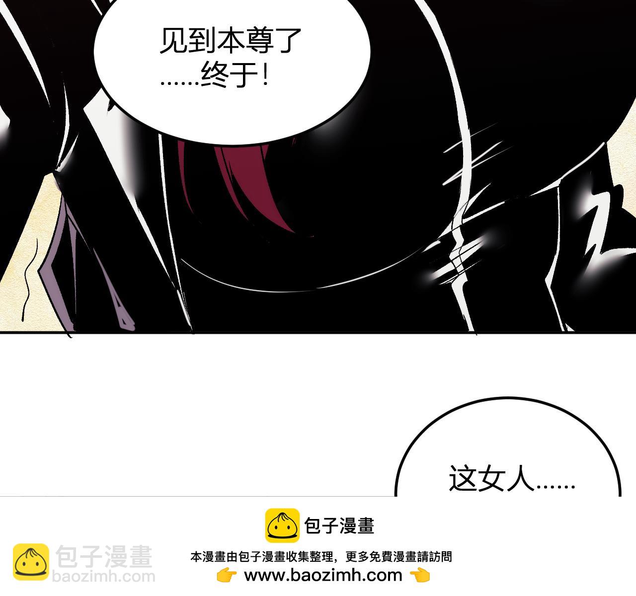 我化身魔神，成爲滅世巨獸！ - 第28話 美女外賣員？(1/3) - 2