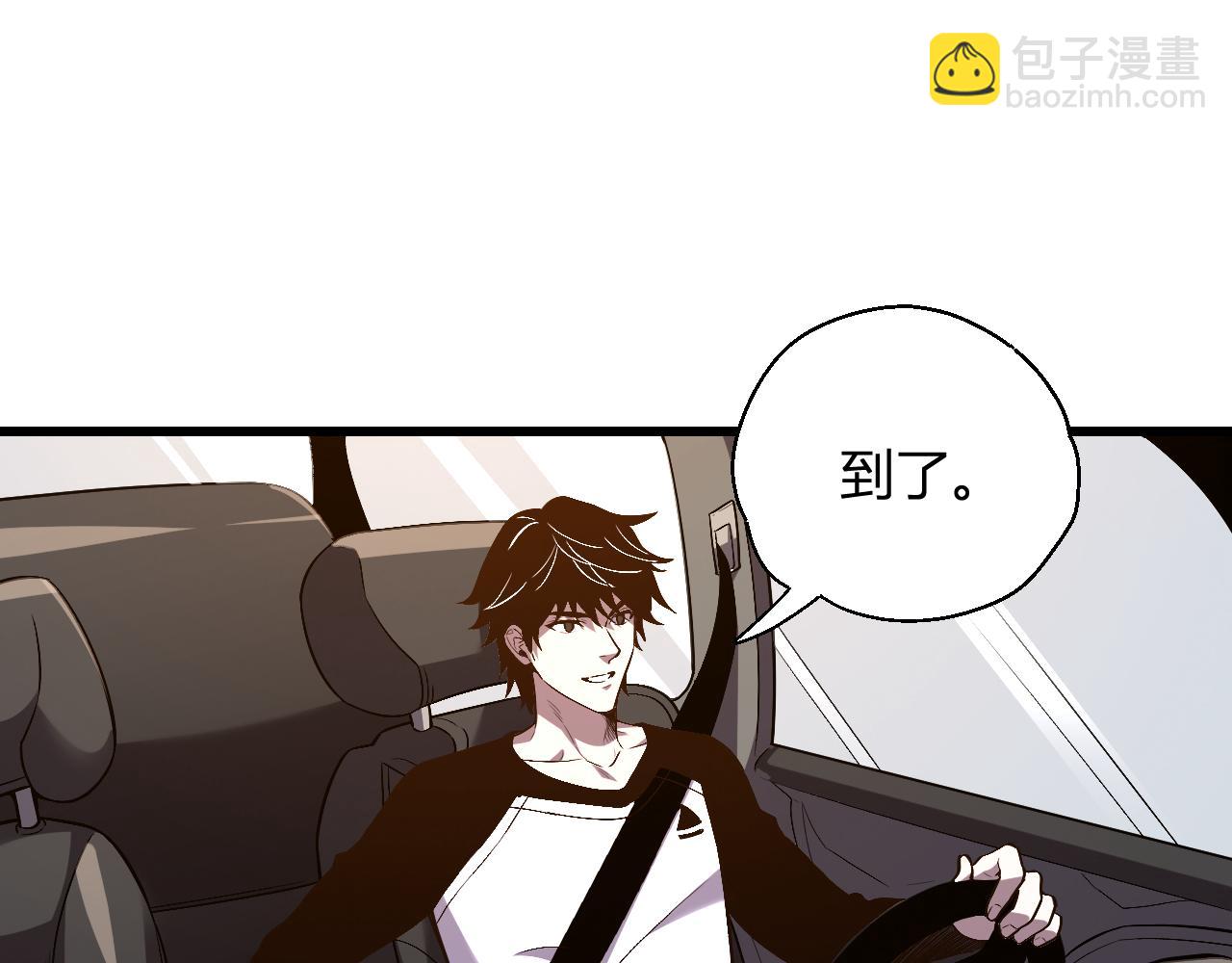 我化身魔神，成爲滅世巨獸！ - 第3話   蜥蜴入海(1/4) - 6