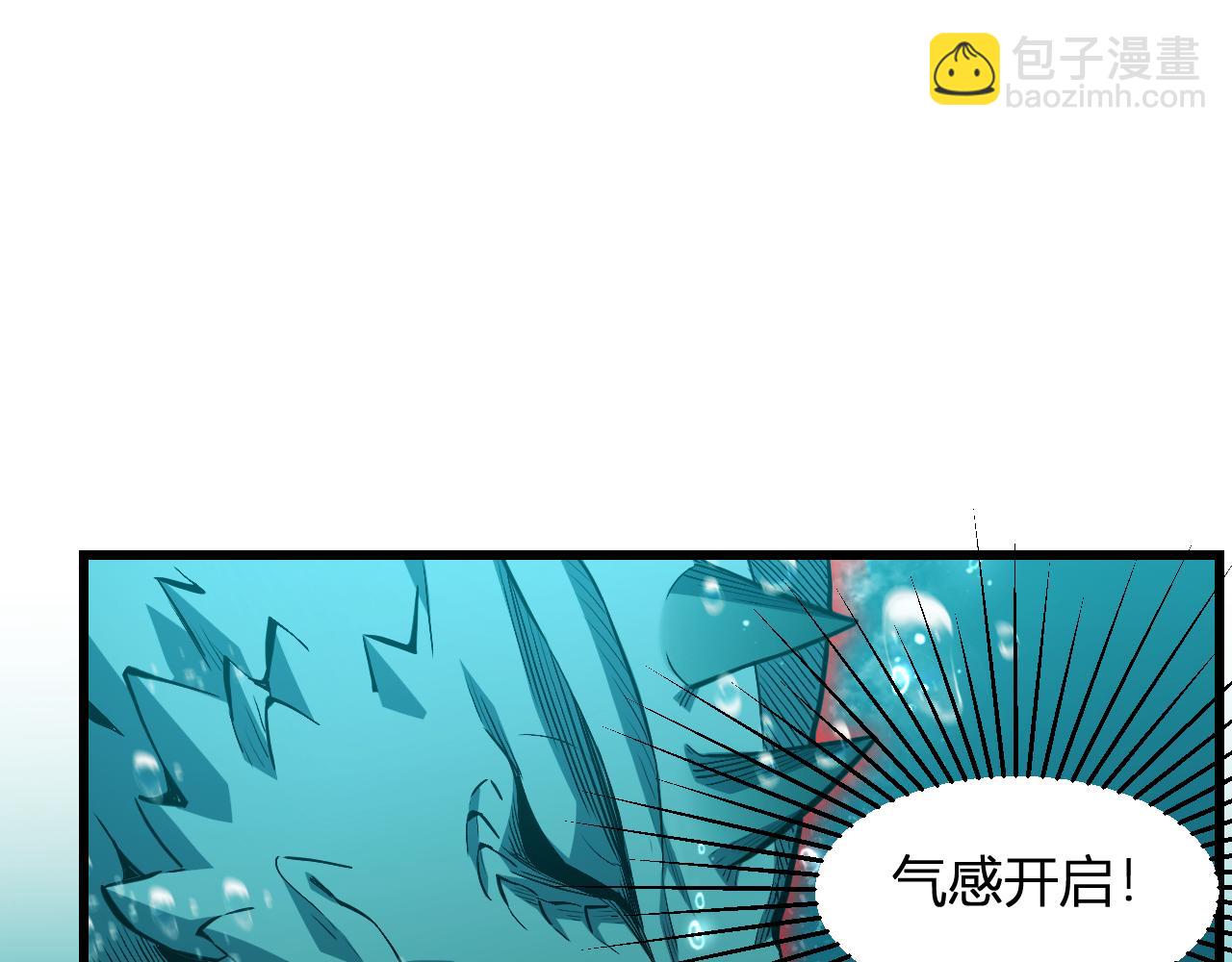 我化身魔神，成爲滅世巨獸！ - 第3話   蜥蜴入海(1/4) - 1