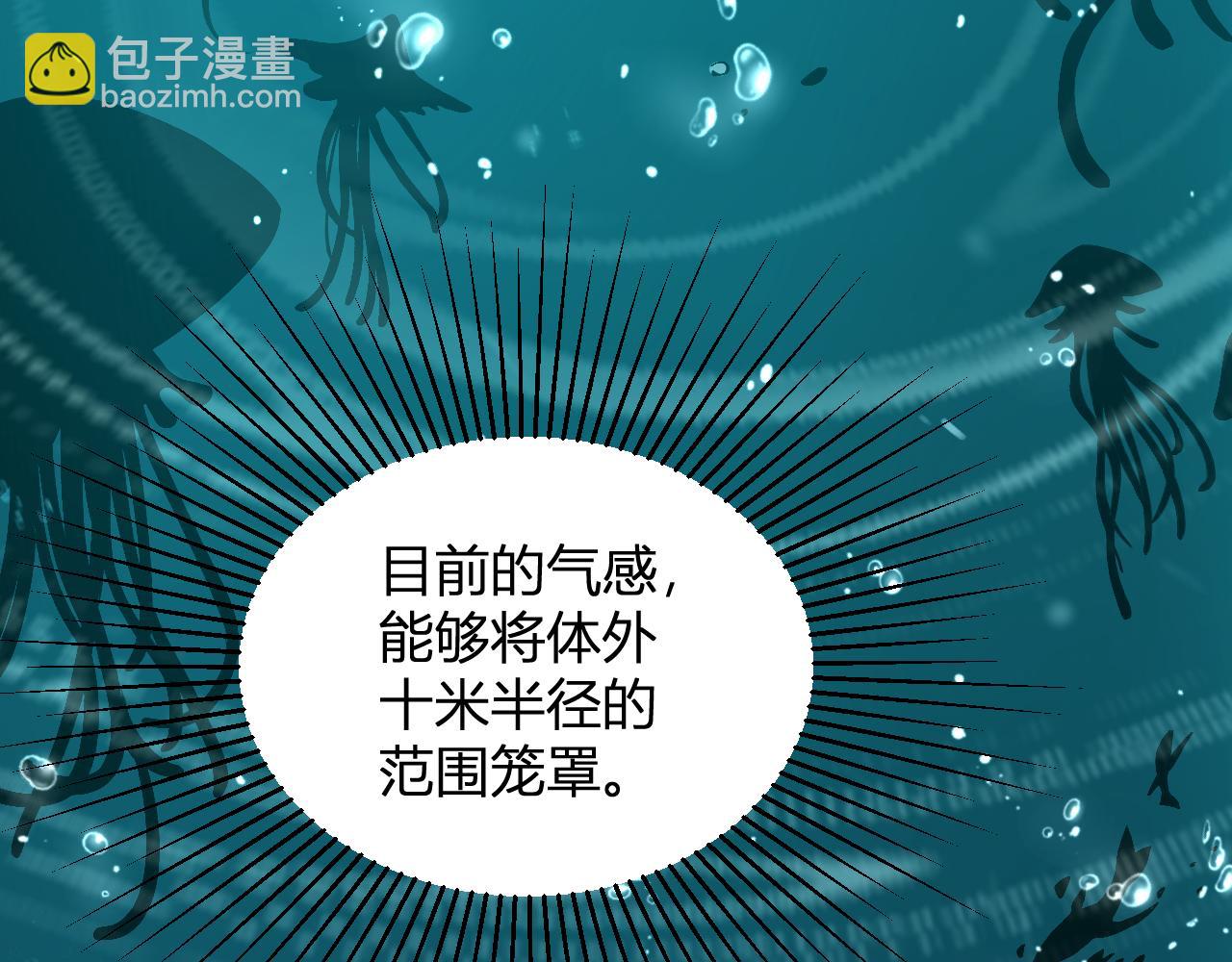 我化身魔神，成爲滅世巨獸！ - 第3話   蜥蜴入海(1/4) - 4