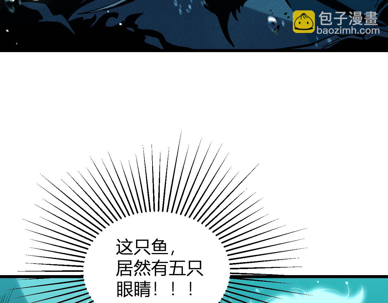 我化身魔神，成爲滅世巨獸！ - 第3話   蜥蜴入海(1/4) - 1