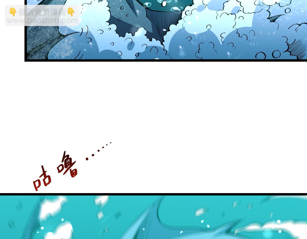 我化身魔神，成爲滅世巨獸！ - 第3話   蜥蜴入海(1/4) - 3