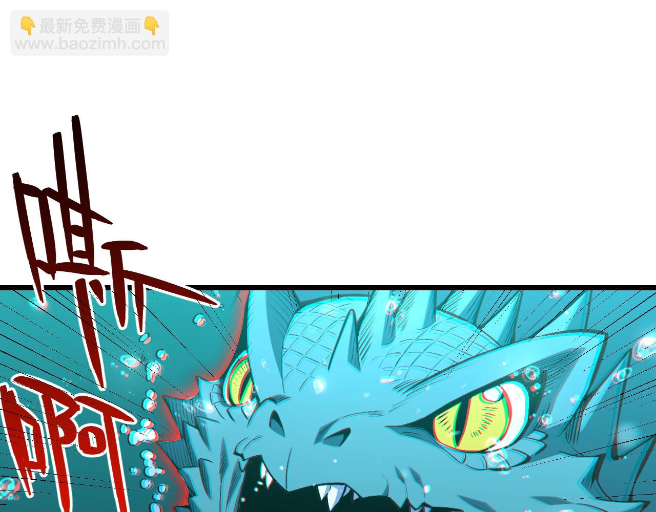 我化身魔神，成爲滅世巨獸！ - 第3話   蜥蜴入海(1/4) - 7