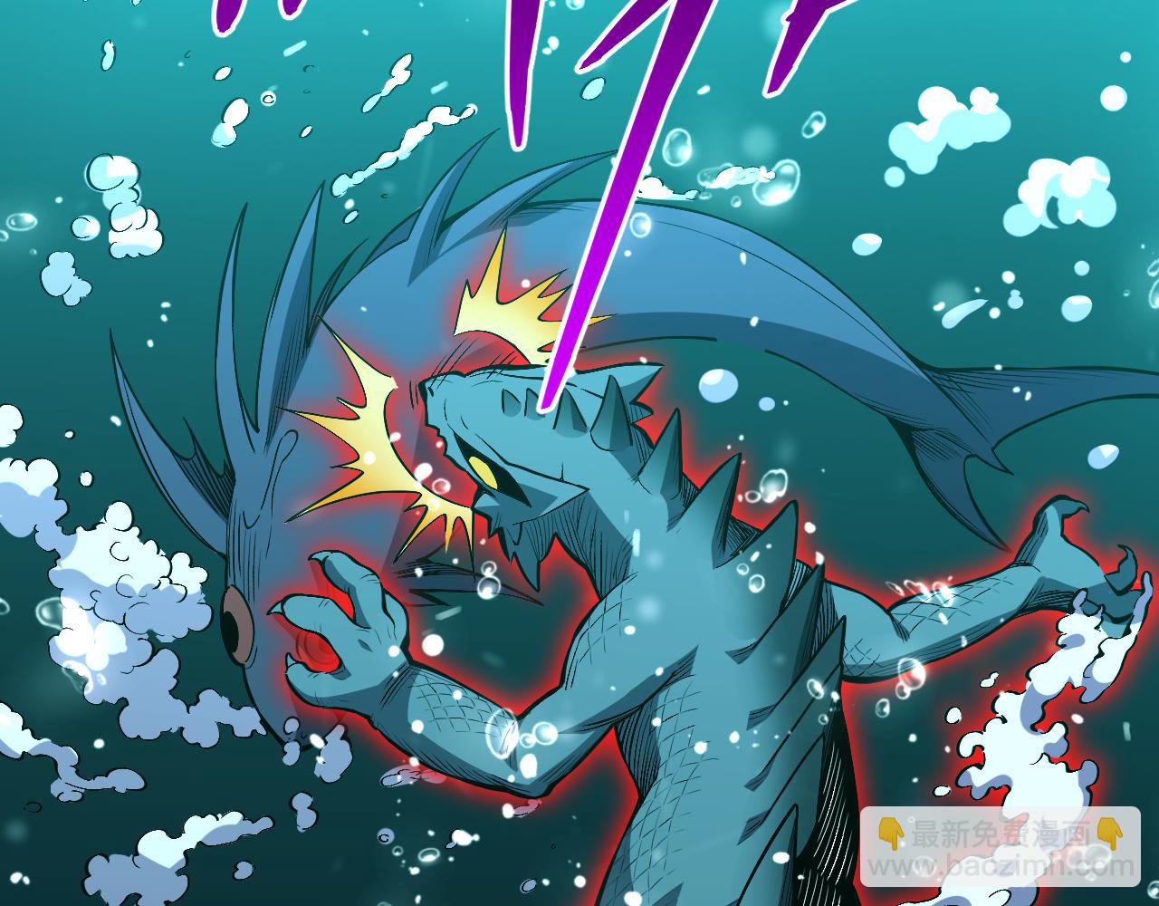 我化身魔神，成爲滅世巨獸！ - 第3話   蜥蜴入海(1/4) - 1