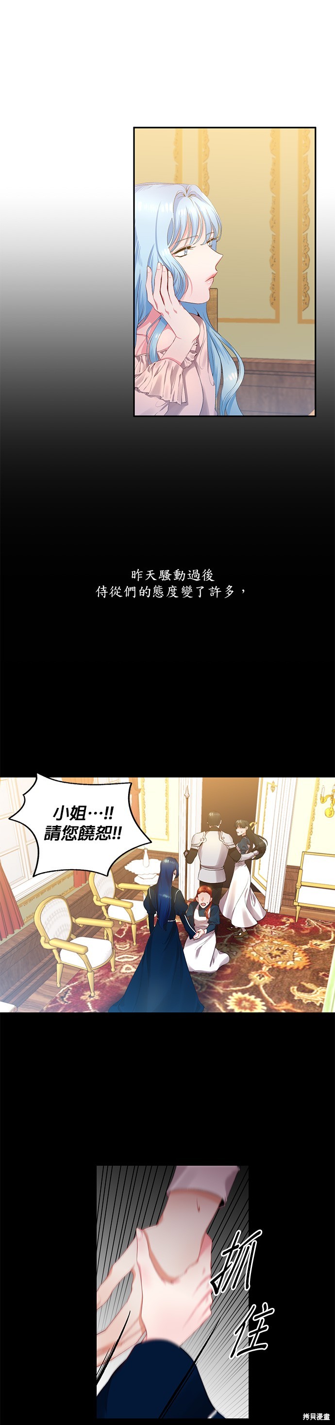 我会去结婚的 - 第3话 - 5