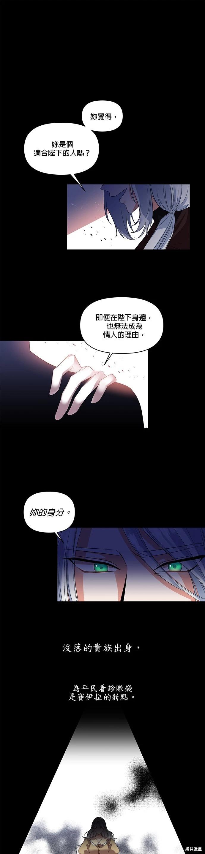 第31话6