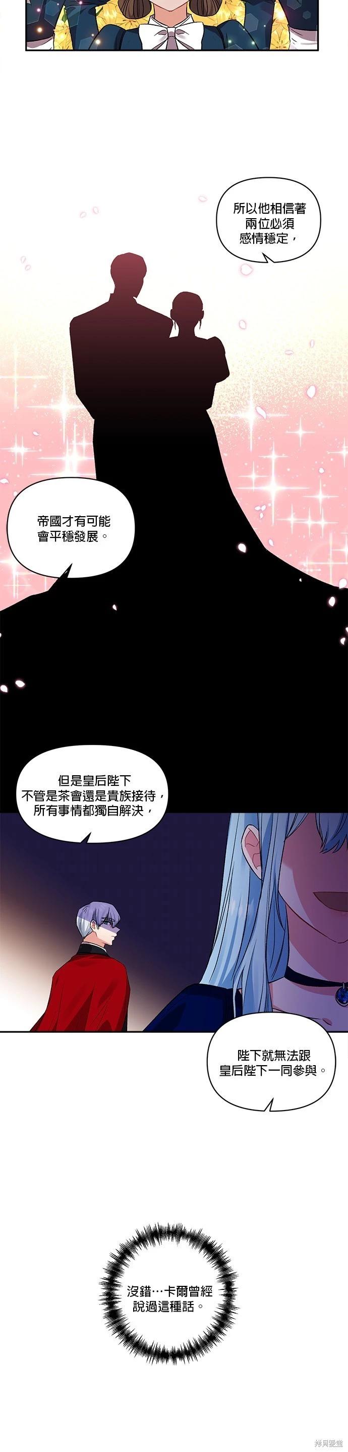 我會去結婚的 - 第37話 - 4