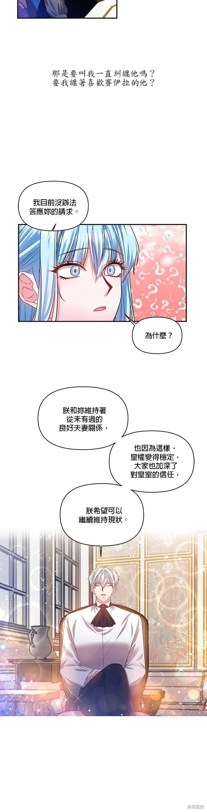 我會去結婚的 - 第41話 - 1