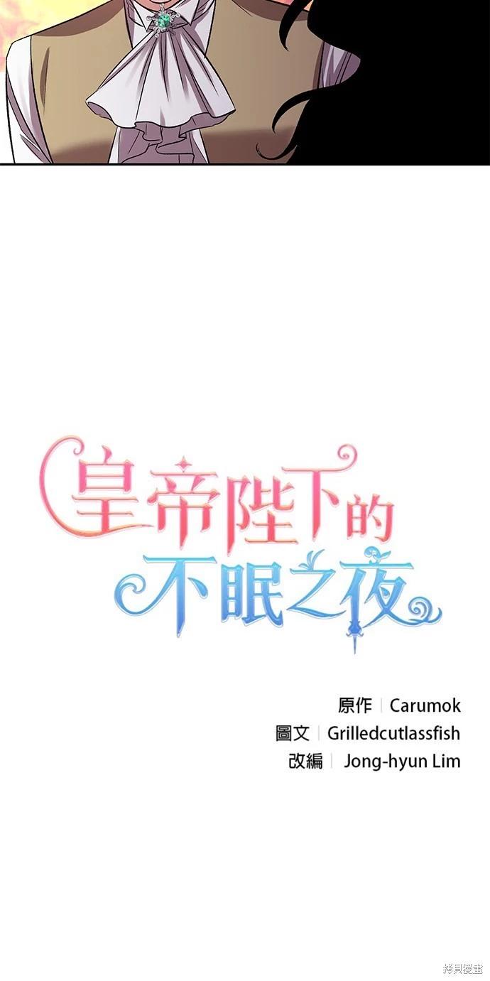 我會去結婚的 - 第43話 - 5