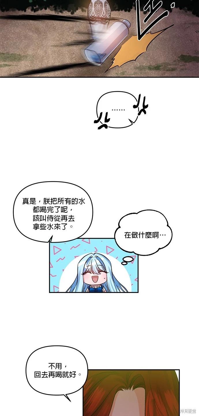 第43话3