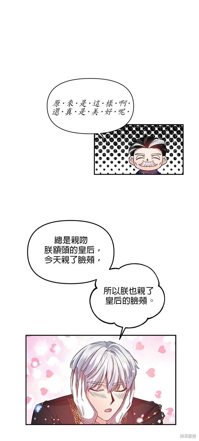 我会去结婚的 - 第51话 - 4