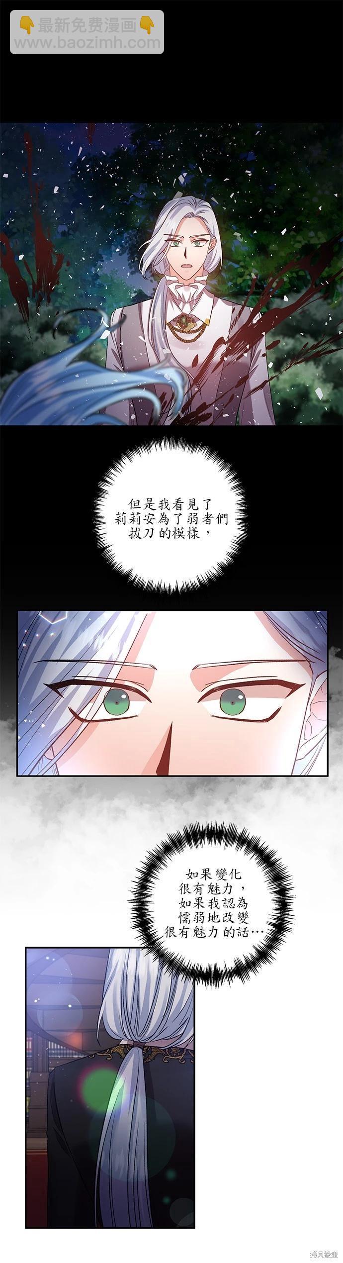 我会去结婚的 - 第57话 - 4