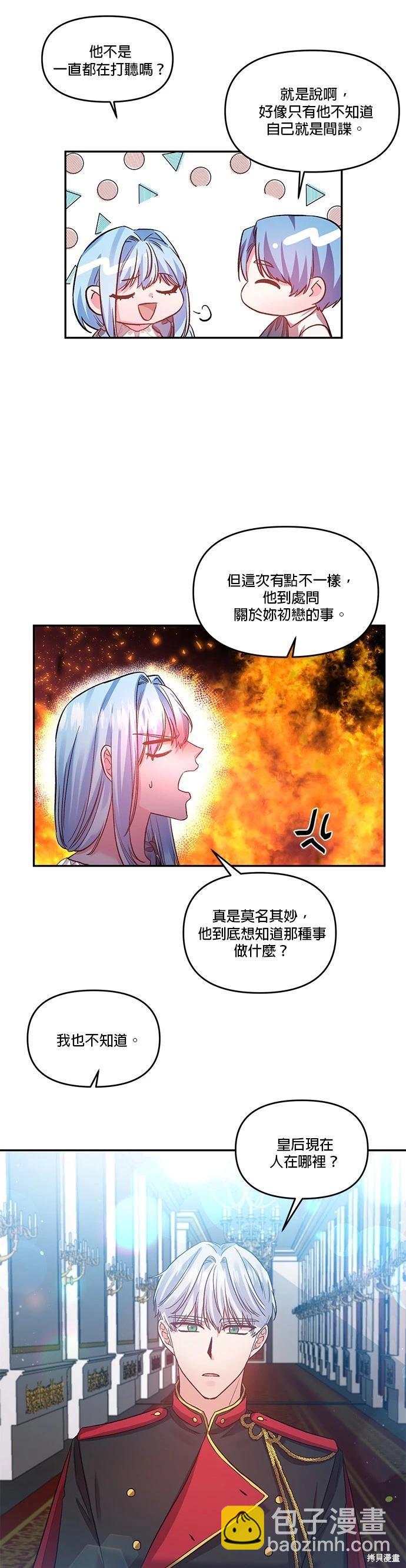 我會去結婚的 - 第57話 - 1