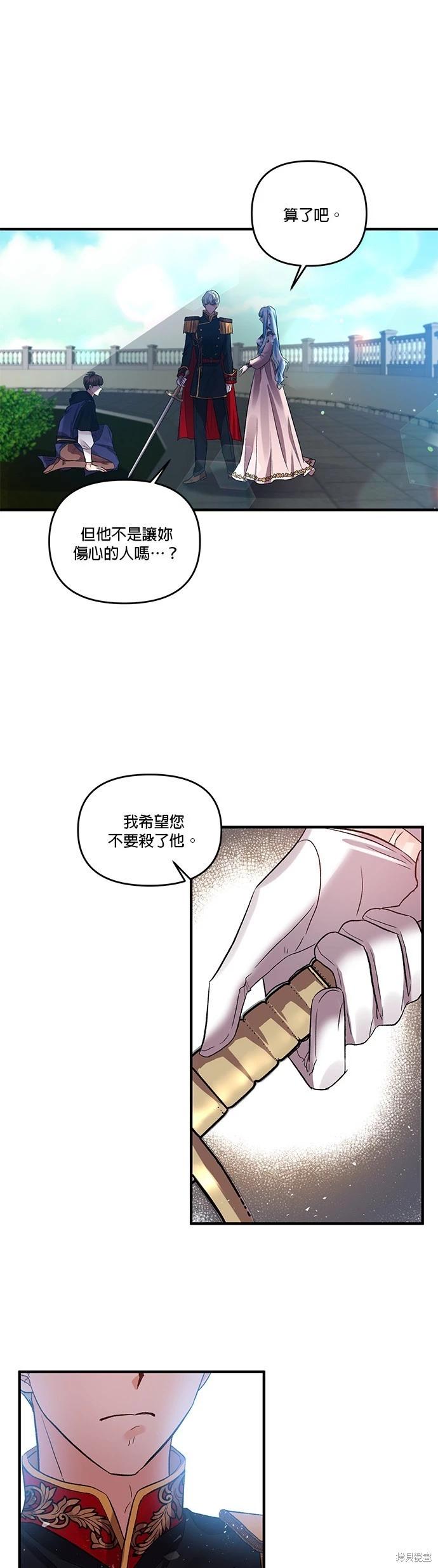 我會去結婚的 - 第59話 - 1