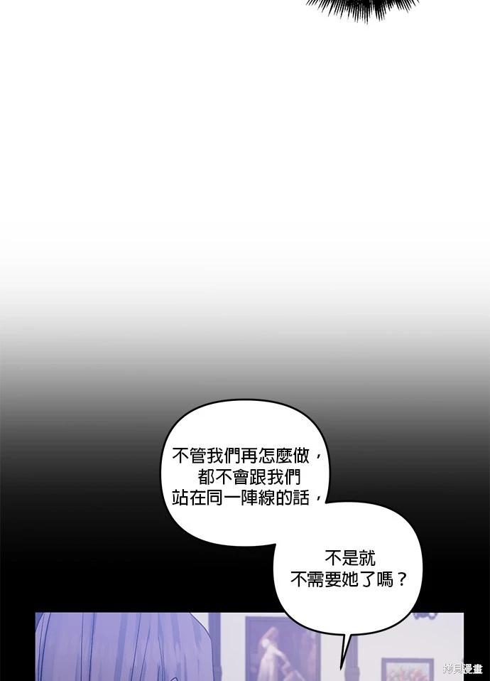 我會去結婚的 - 第61話(1/2) - 5