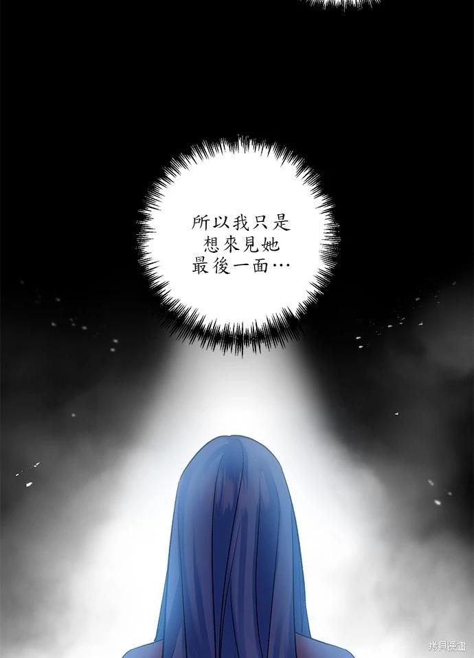 我會去結婚的 - 第61話(1/2) - 2