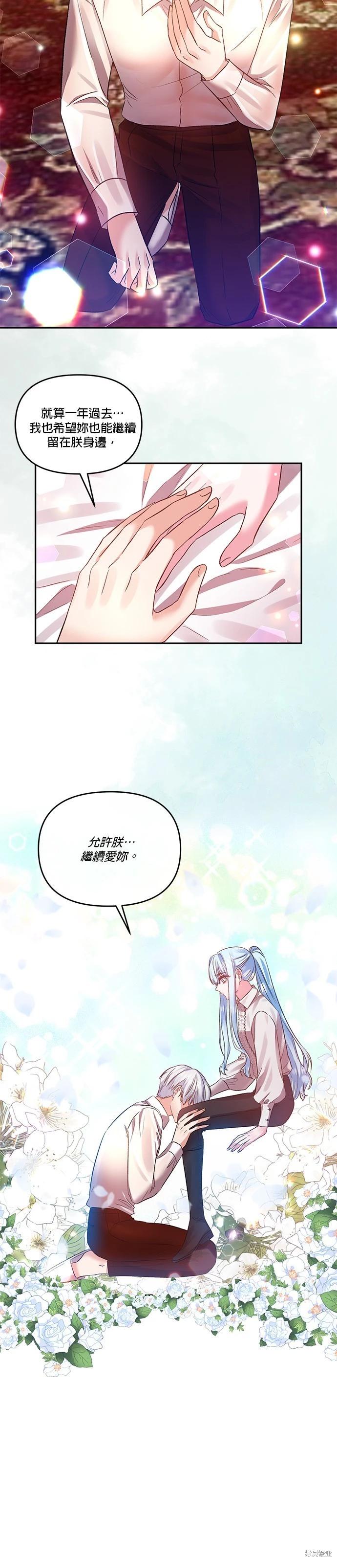 我會去結婚的 - 第63話 - 2