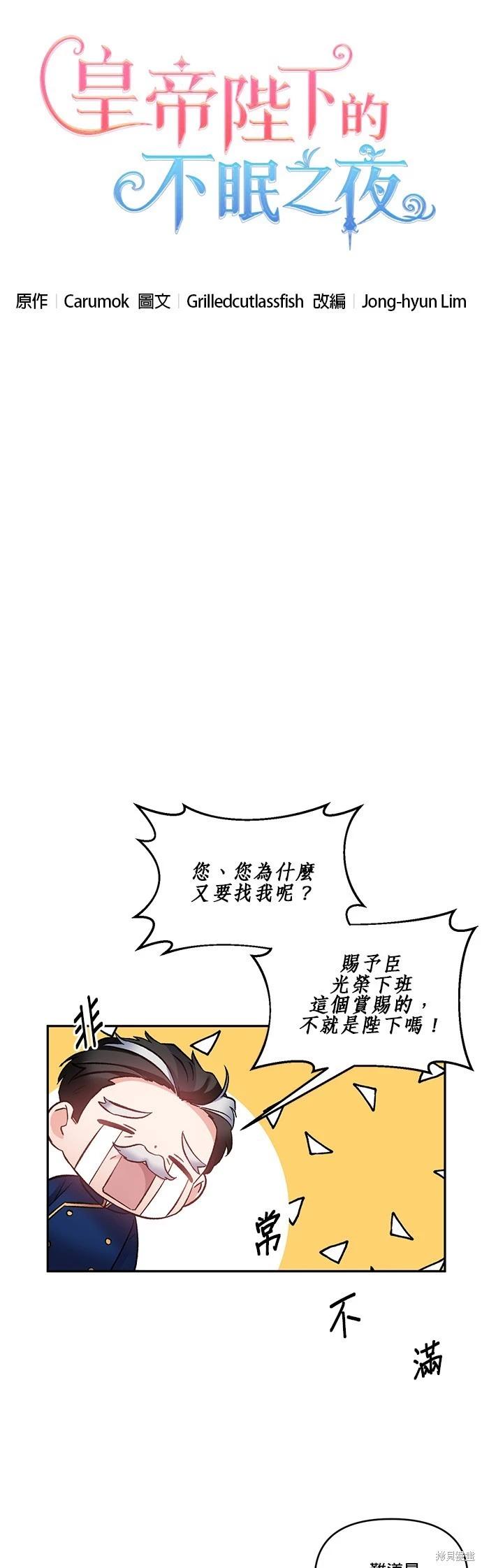 我會去結婚的 - 第73話 - 1