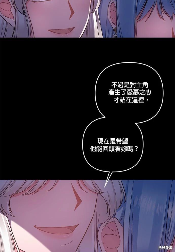 我会去结婚的 - 第81话(1/2) - 5