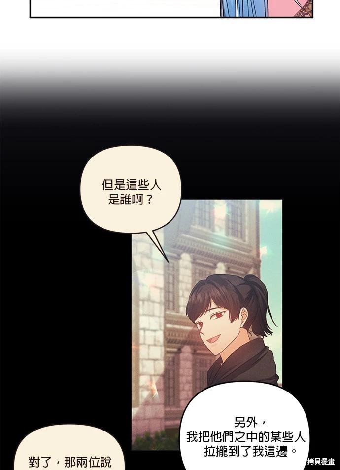 我會去結婚的 - 第85話(1/2) - 7