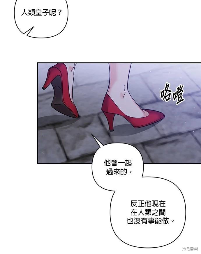 我会去结婚的 - 第89话(1/2) - 6