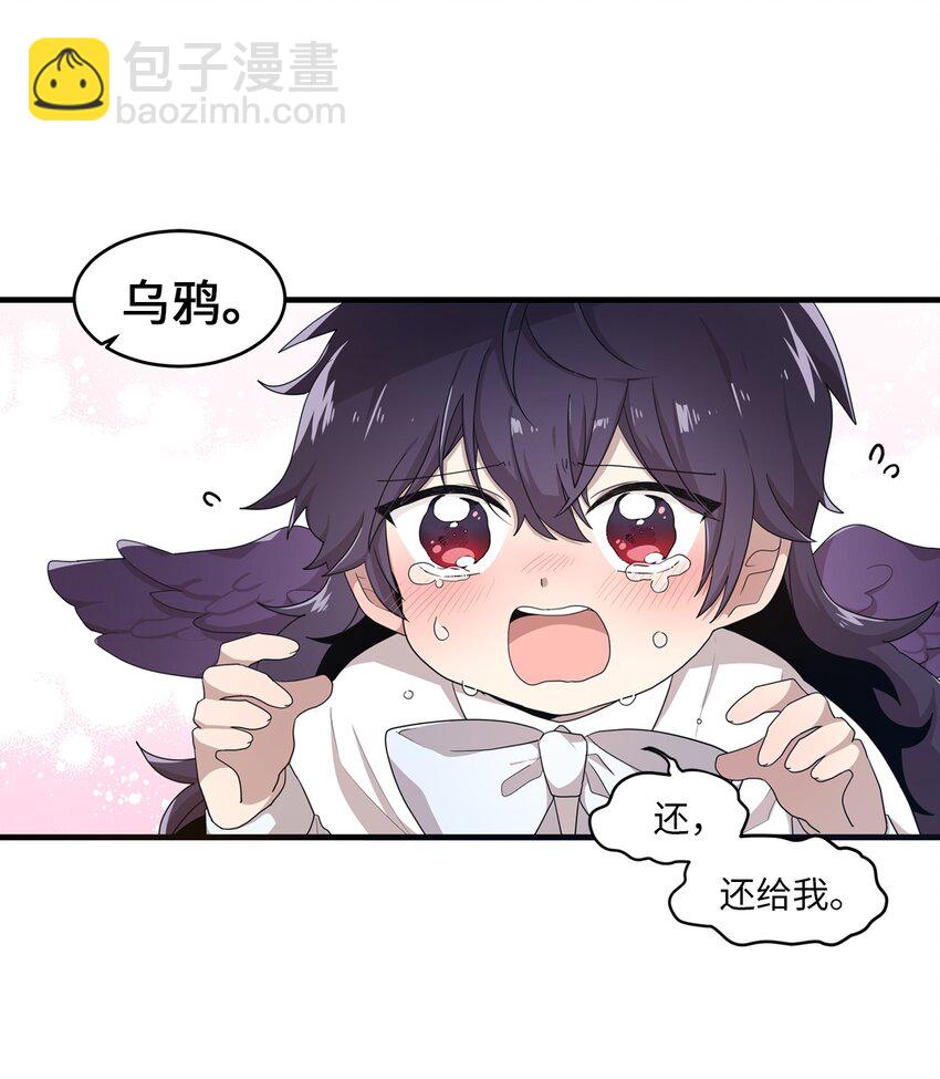 01 天使的使命-第1话