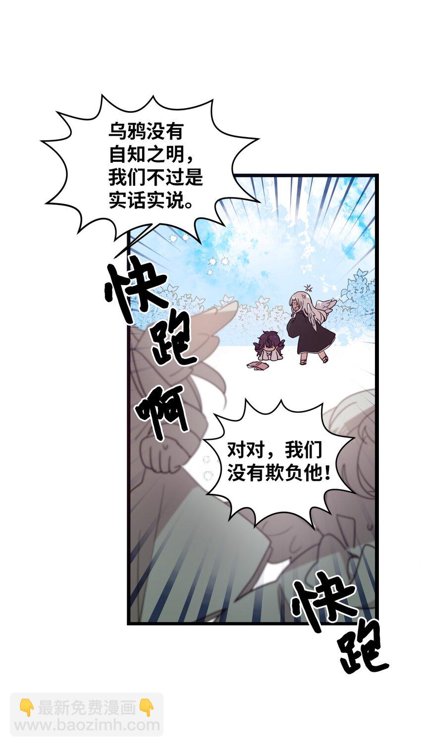 01 天使的使命-第1话