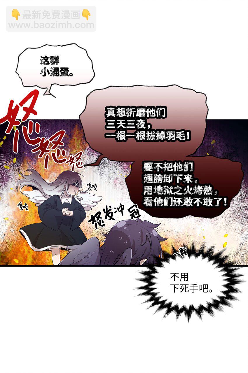 01 天使的使命-第1话