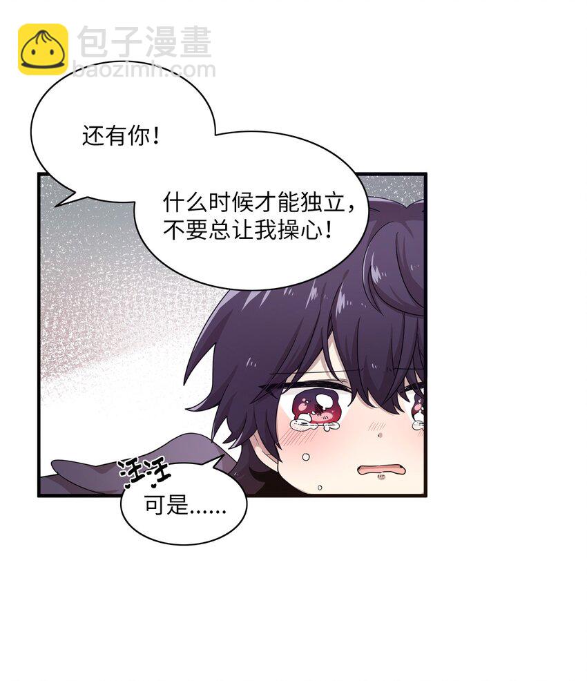 01 天使的使命-第1话