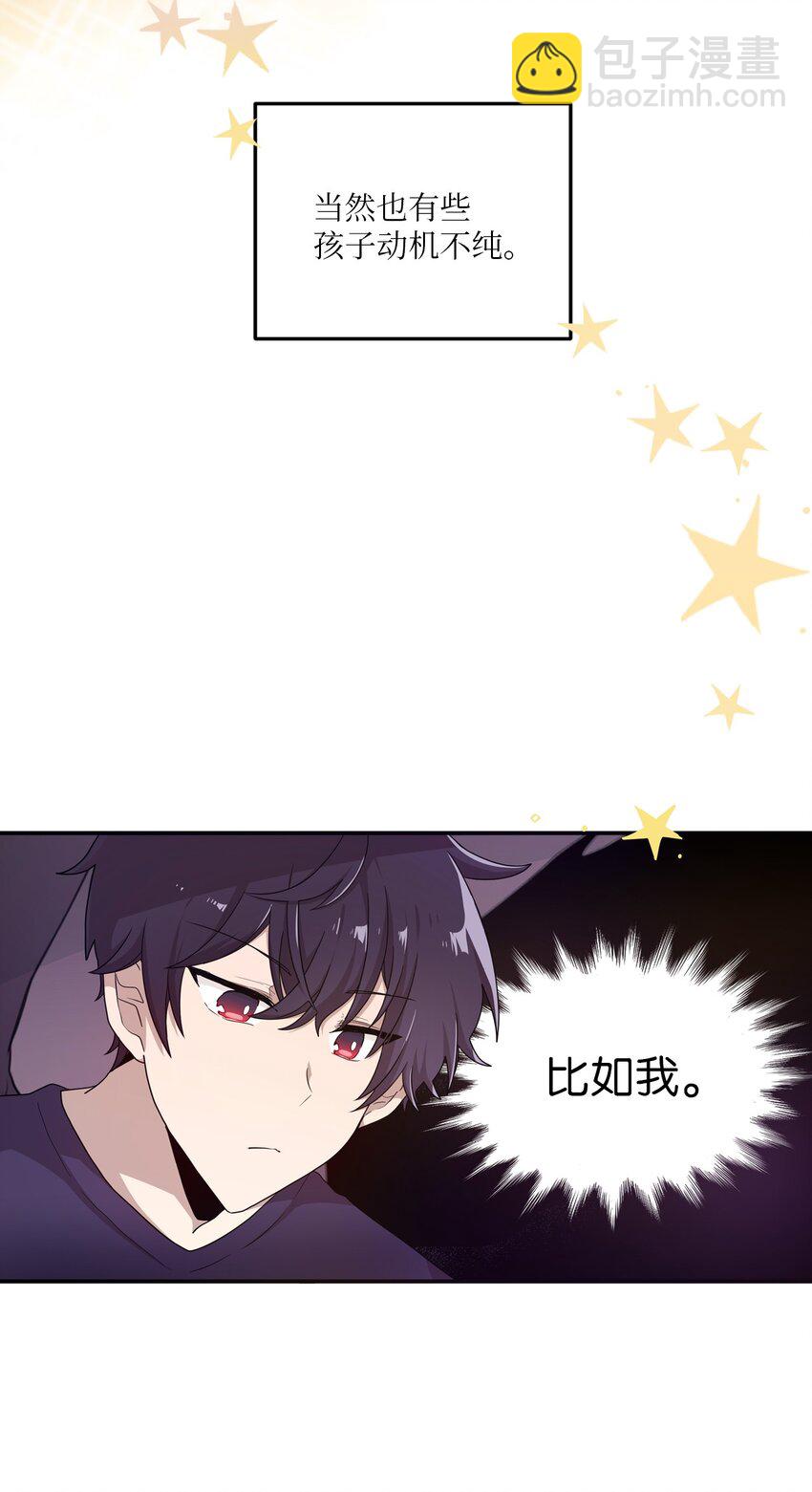 01 天使的使命-第1话