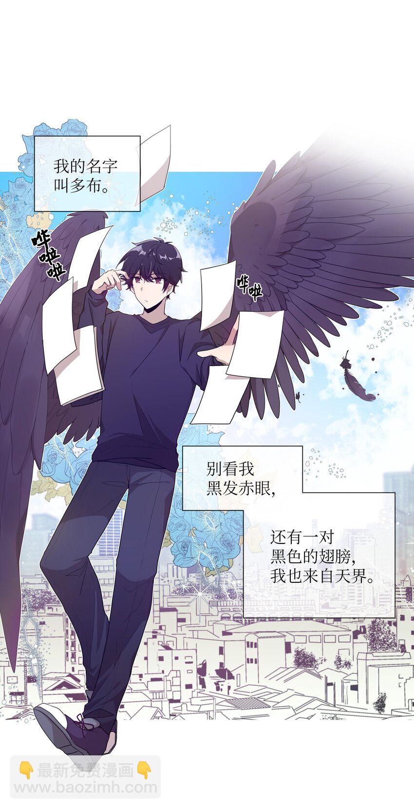 01 天使的使命-第1话