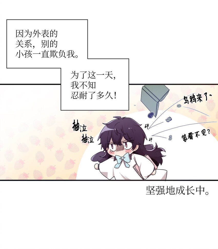 01 天使的使命-第1话