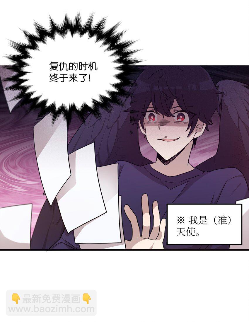 01 天使的使命-第1话