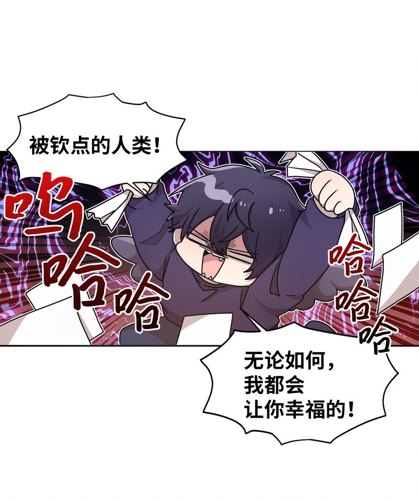 01 天使的使命-第1话