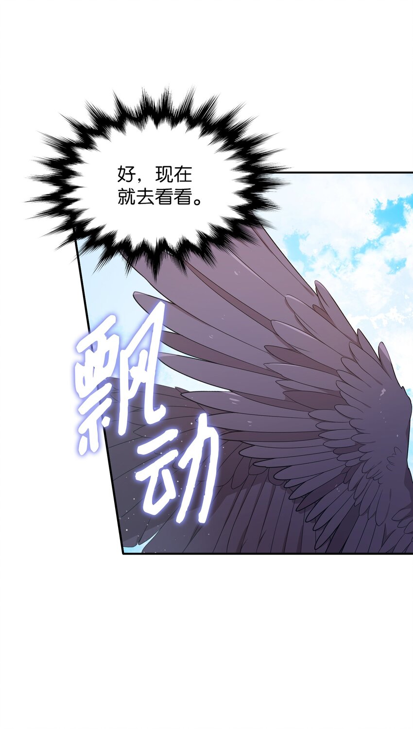 01 天使的使命-第1话