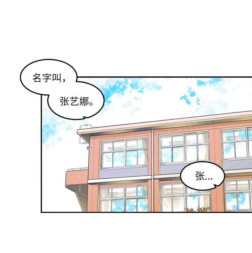 01 天使的使命-第1话