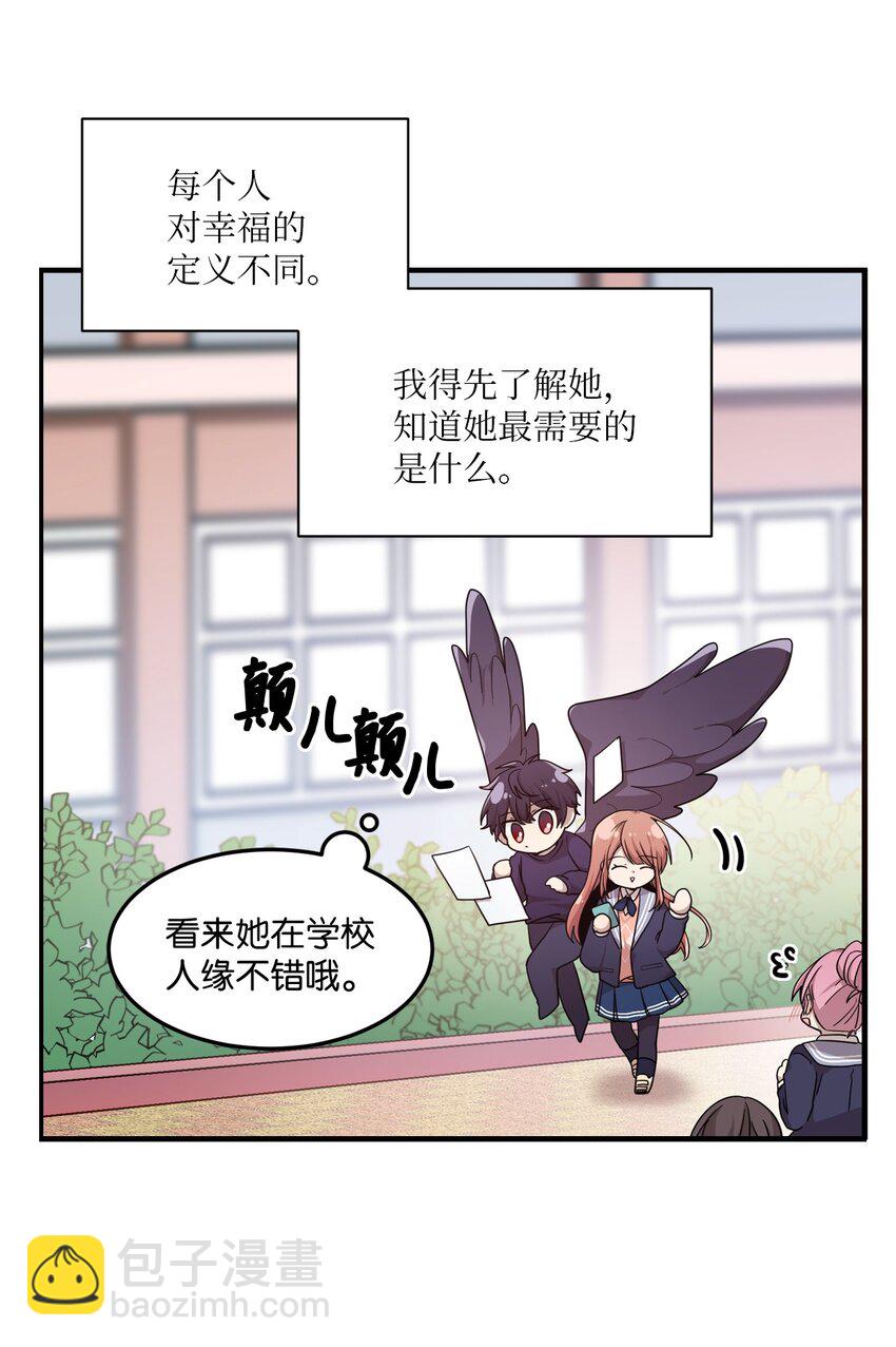 01 天使的使命-第1话